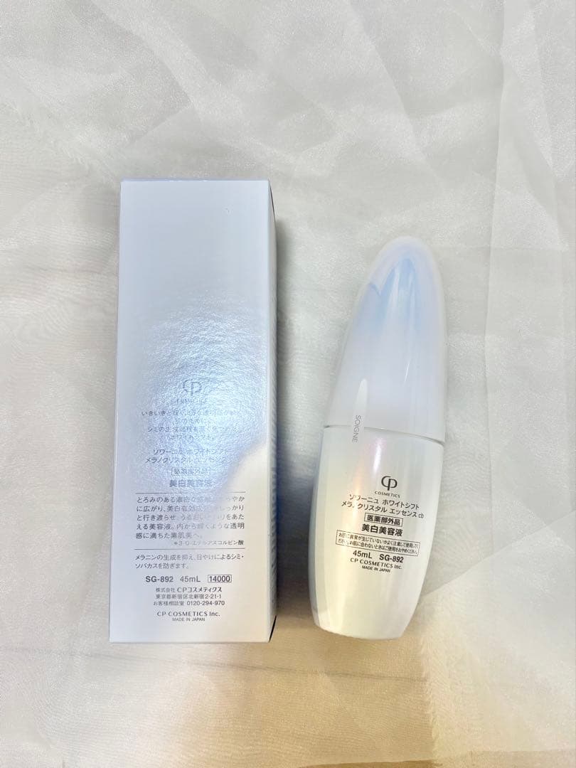 【新品未開封】ソワーニュ ホワイトシフト メラノクリスタル エッセンス 美容液