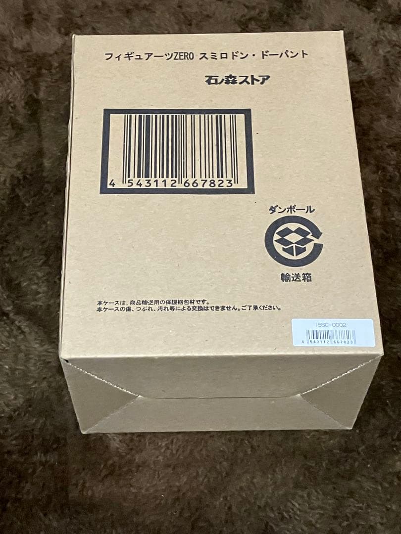 フィギュアーツZERO スミロドン・ドーパント