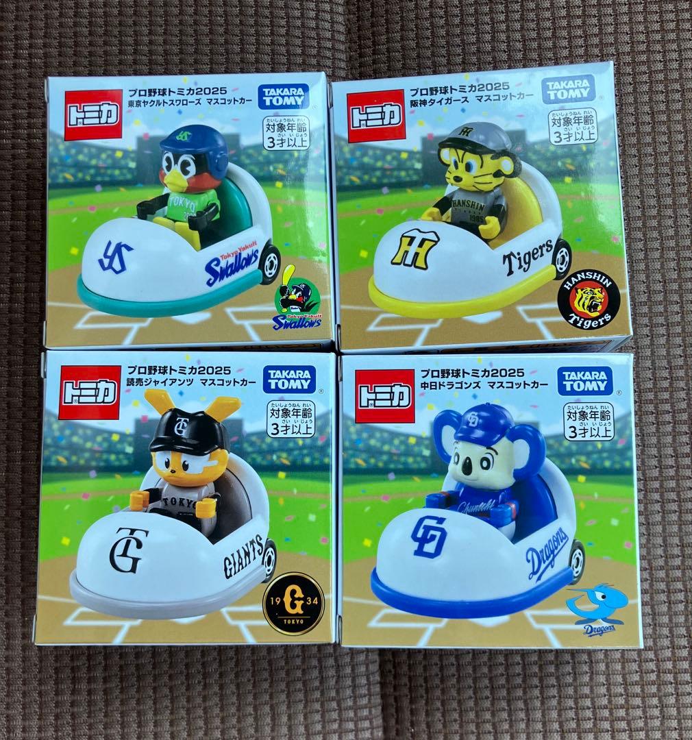 プロ野球トミカ2025　セ・リーグ　4球団セット