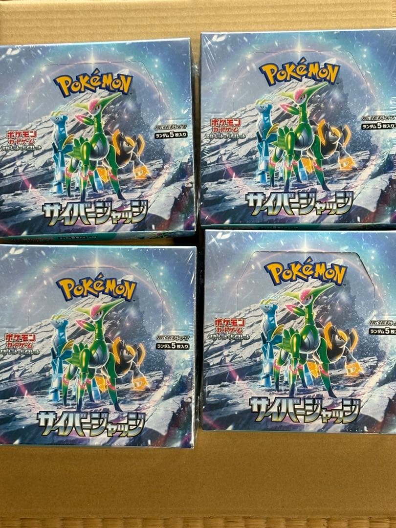 新品未開封シュリンク付⭐︎サイバージャッジ　ワイルドフォース　各4box