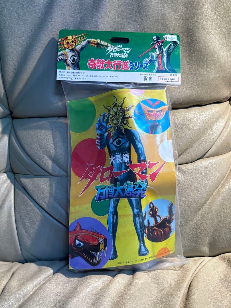 超復刻版 タローマン ソフビ人形 鷲野デパート名品展 通常版