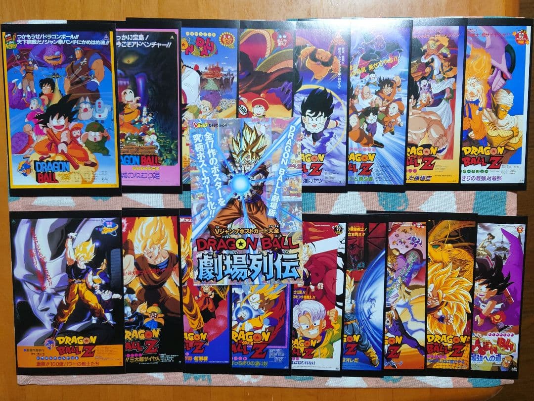 【非売品】ドラゴンボール　DRAGON BALL　ポストカードセット