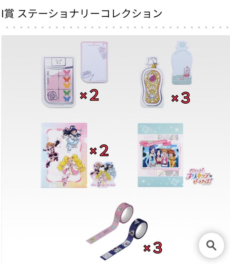 プリキュア Forever Hearts! 　一番くじ　1番くじ