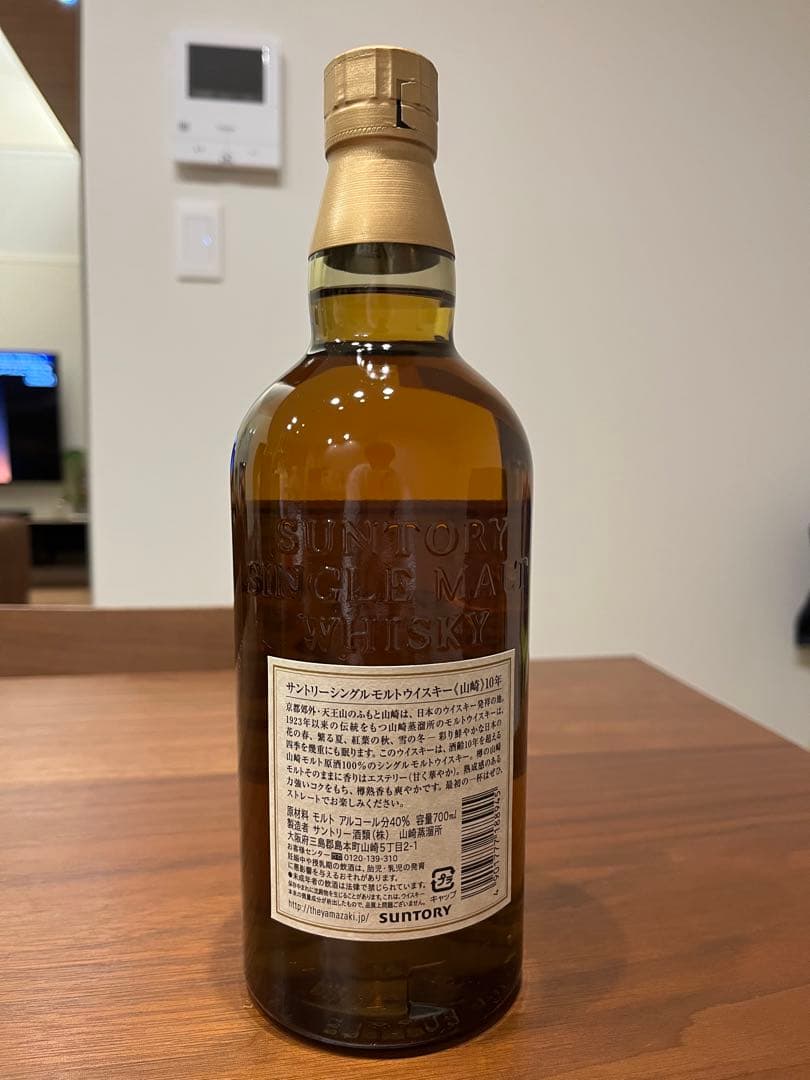 山崎10年　(終売品)