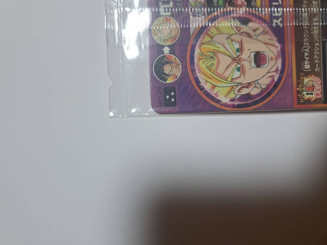 HG1-29　ベジット未開封