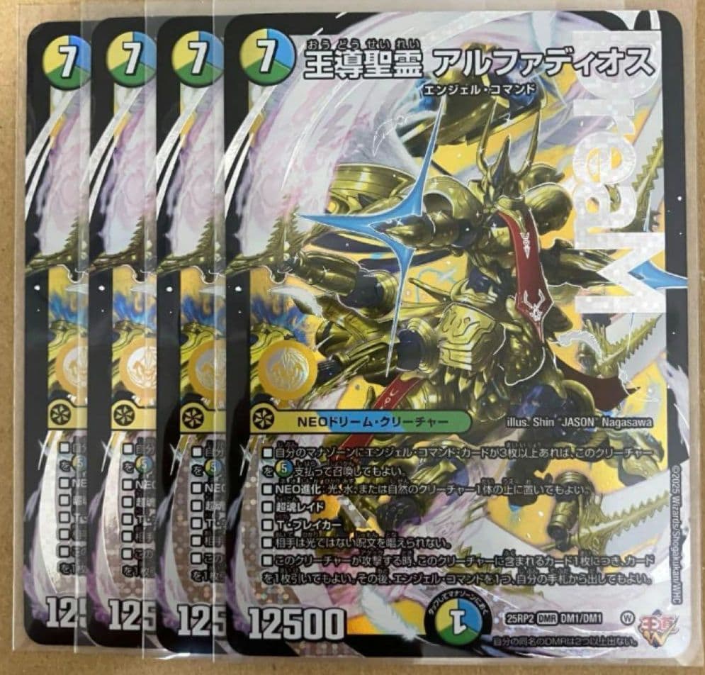 [追跡発送]　王導精霊アルファディオス 4枚セット