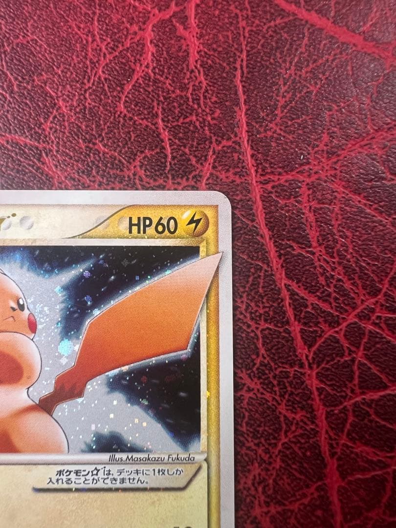 ピカチュウ☆ スター　ギフトボックス ミュウ·ルカリオver. 001/002