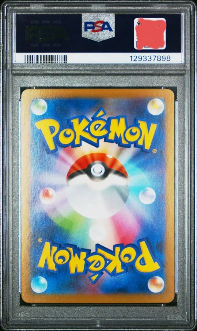 ゼクロムex キュレムex レシラムex sar psa10 3連番