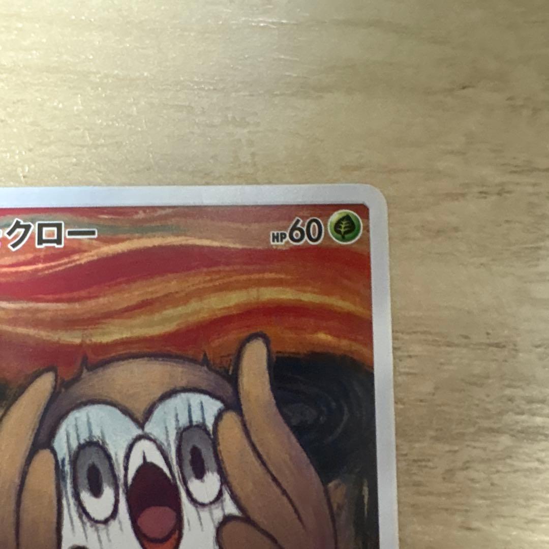 モクロー PROMO SM-Pプロモカード 290/SM-P