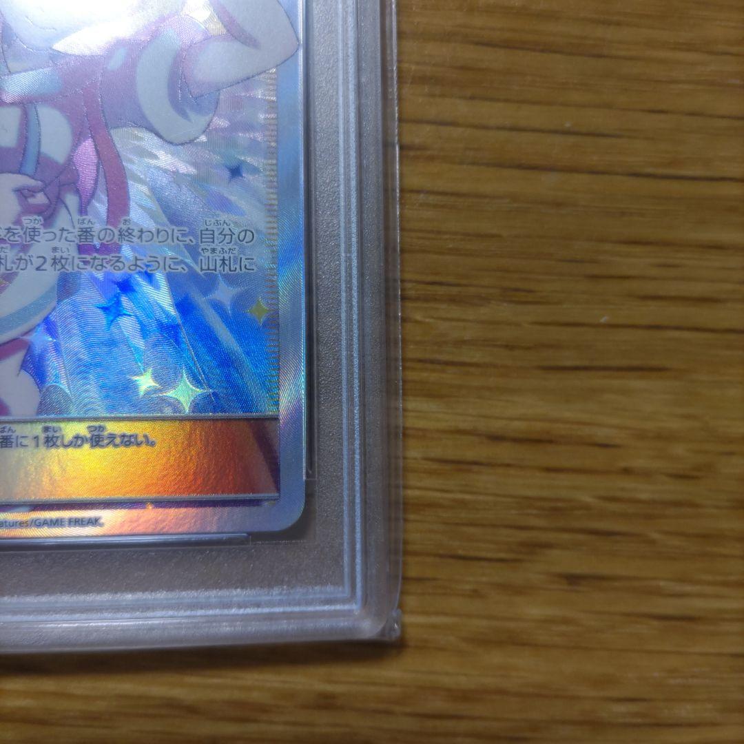 週末価格最安値！　ドリームリーグ　リーリエの全力 SR PSA10