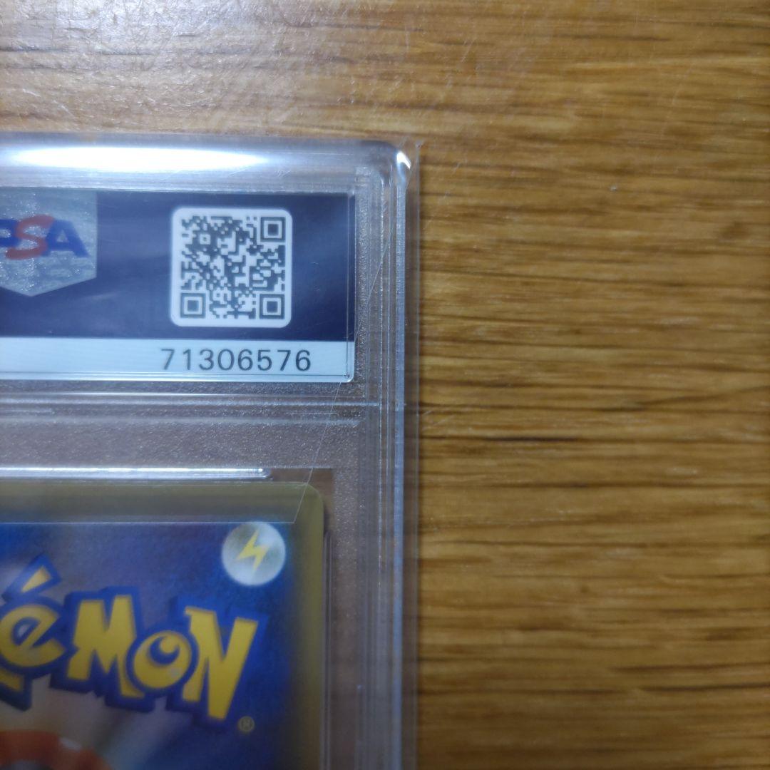 週末価格最安値！　ドリームリーグ　リーリエの全力 SR PSA10