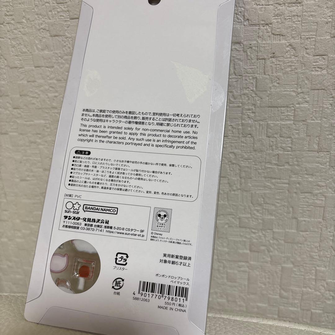 ボンボンドロップシール　ディズニー　正規品　12種まとめ売り通常サイズ　激レア