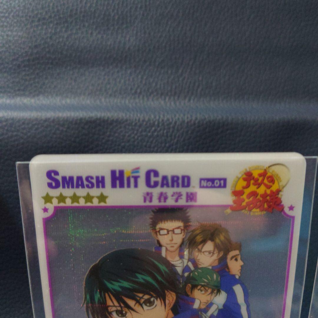 希少SMASH HIT CARD テニスの王子様のクリアカード24枚セット