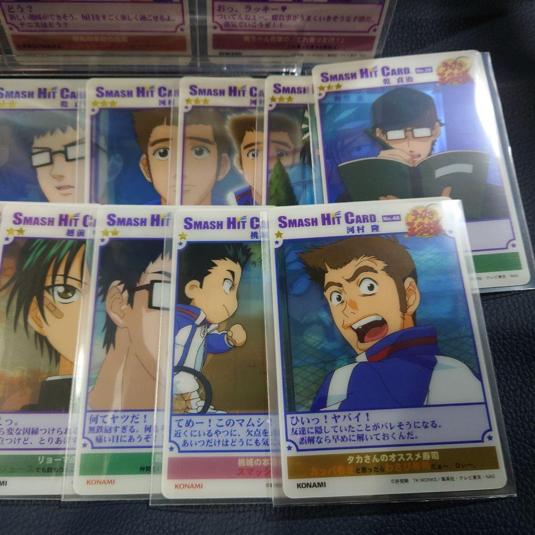希少SMASH HIT CARD テニスの王子様のクリアカード24枚セット