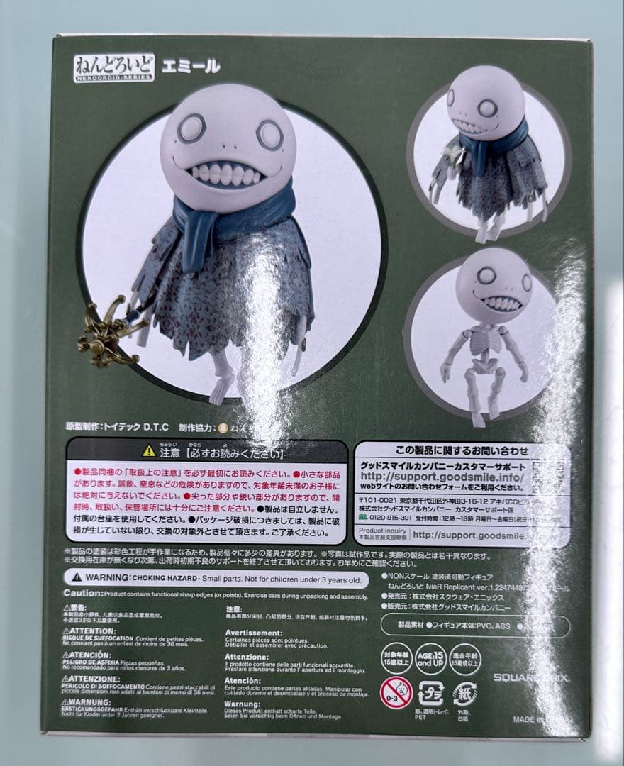 新品 ねんどろいど 1690 エミール ニーアレプリカント