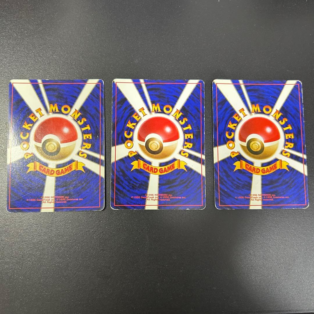 ポケモンカード　旧裏　リザードン　カメックス　フシギバナ　御三家　渦巻きあり