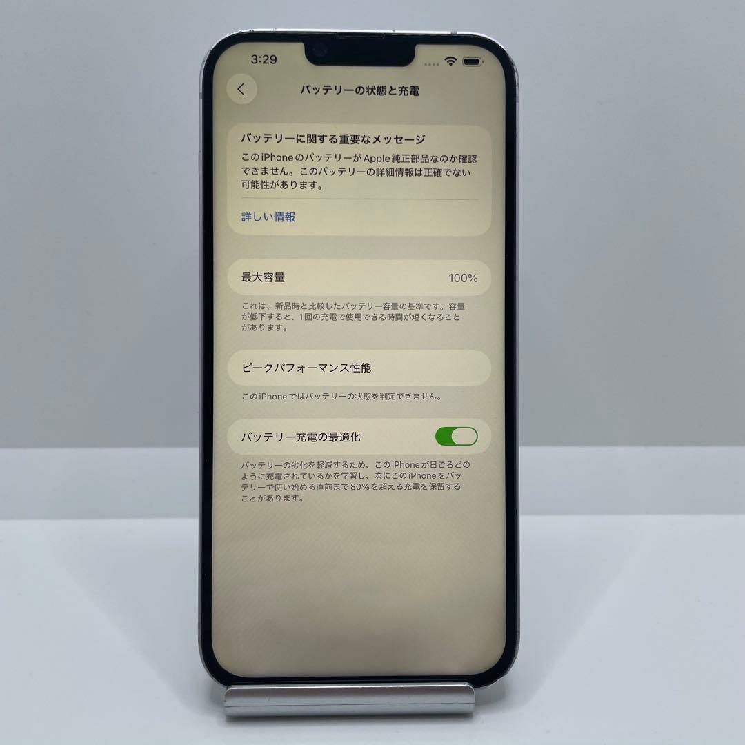 【格安美品】iPhone 14Plus 256GB simフリー本体 263