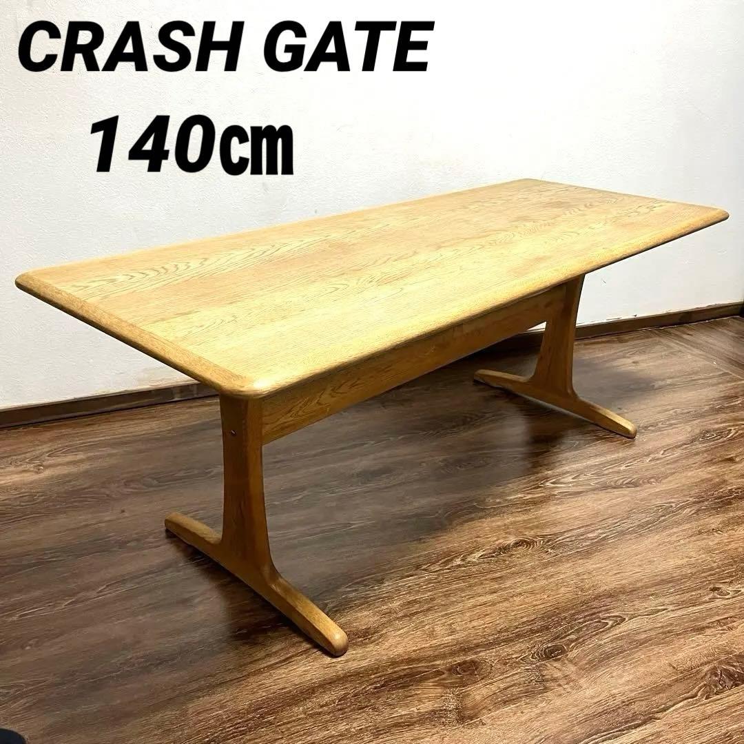 CRASH GATE リビングダイニングテーブル　関家具　クラッシュゲート