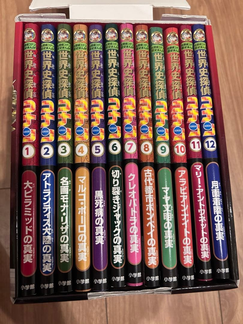 バルーン　世界史探偵コナン全12巻箱入セット