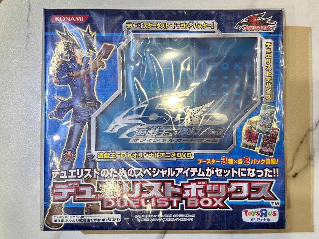 ★未開封★ 遊戯王 デュエリストボックス トイザらス限定版 ブルー
