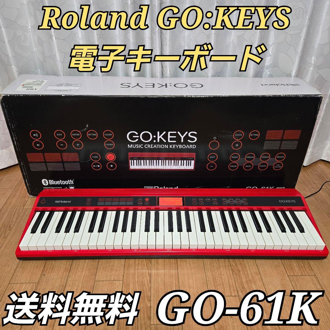 Roland GO:KEYS 電子キーボード 61鍵盤 GO-61K