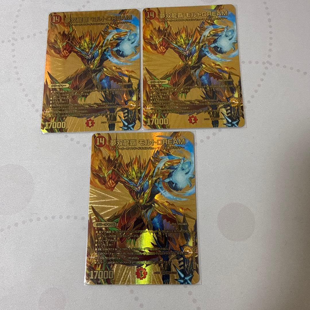 夢双龍覇モルトDREAM 金　3枚