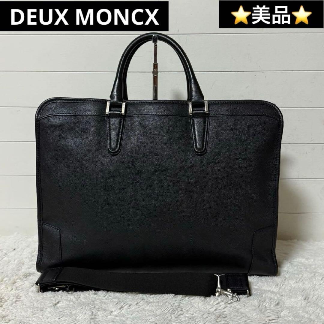 ⭐️美品⭐️　サムソナイト　デュモンクス　2way　ビジネスバッグ　ブラック