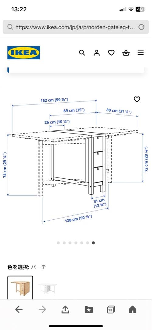 美品/送料込み　IKEA NORDEN ダイニングテーブル