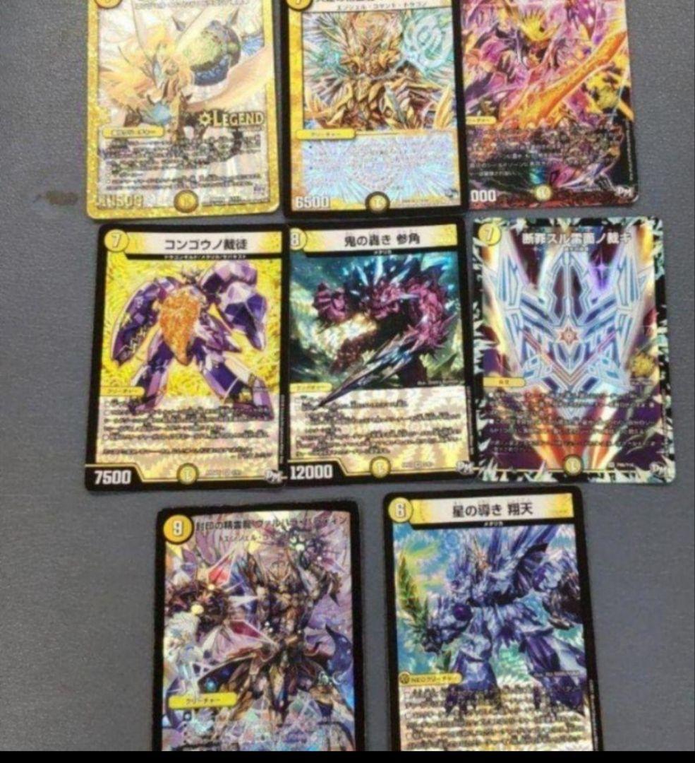 デュエルマスターズカード セット