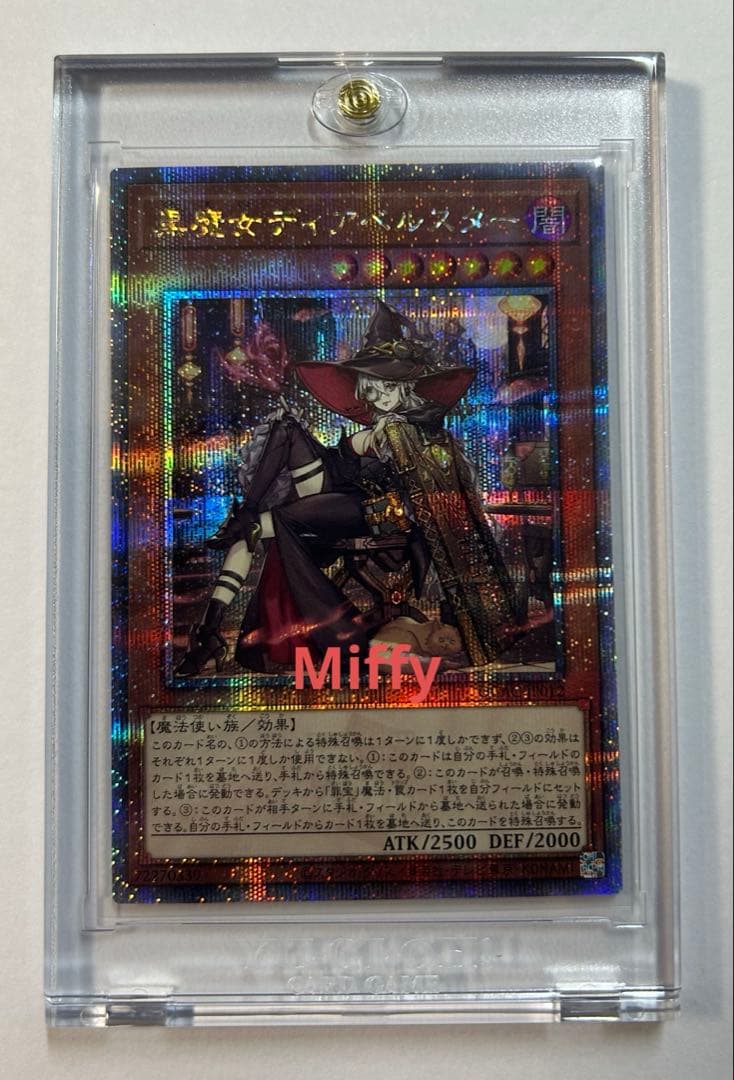 遊戯王　黒魔女ディアベルスター イラスト違い　25th シク 1枚