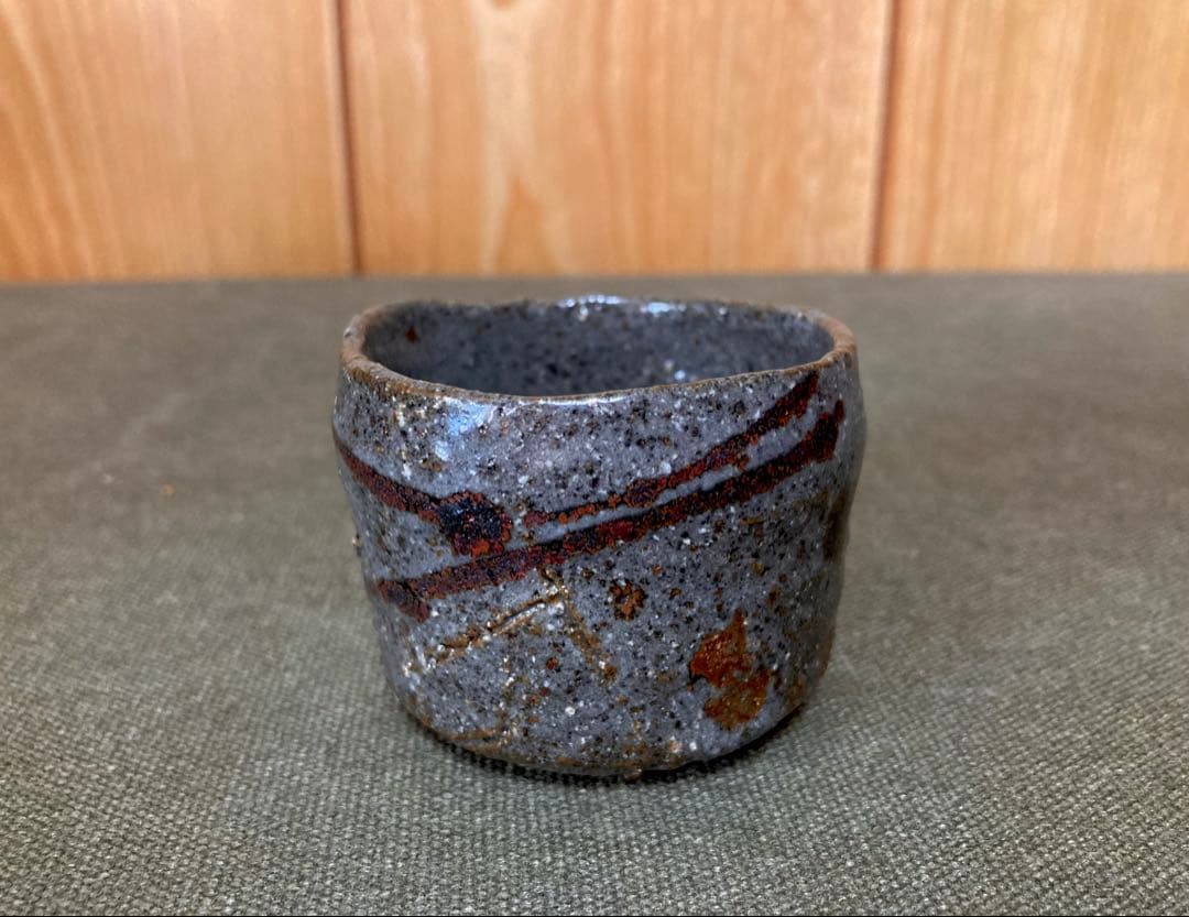 鯉江良二 ぐい呑み 酒器 (検索 徳利 鉄釉 唐津 陶芸