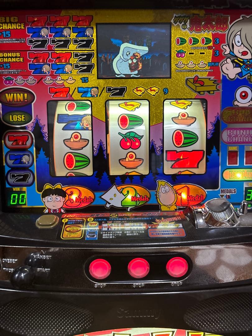 【送料無料】名機！激レア！ゲゲゲの鬼太郎SP サミー 4号機 不要機付