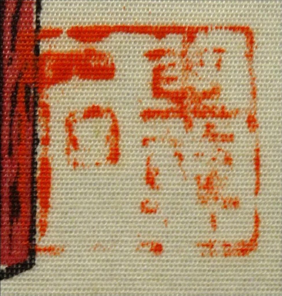 掛軸 在銘『四国八十八ヶ所御朱印』絹本 無地箱付 掛け軸 p06132