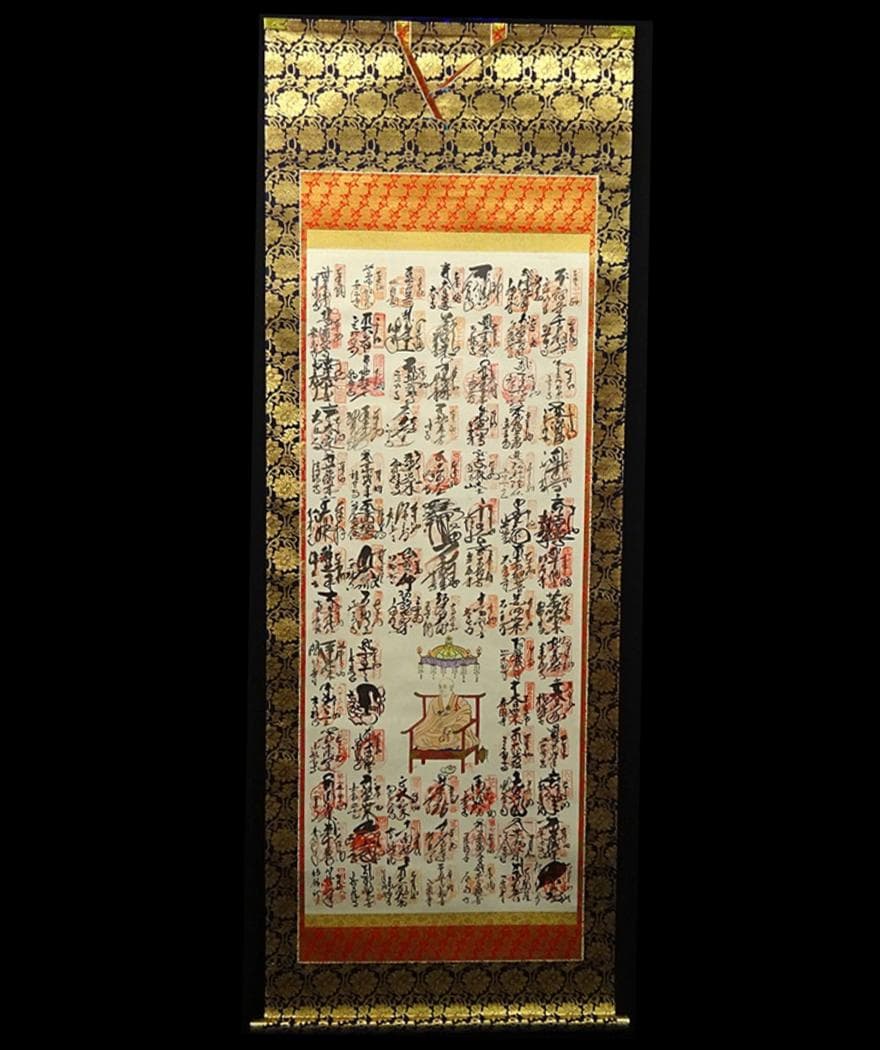 掛軸 在銘『四国八十八ヶ所御朱印』絹本 無地箱付 掛け軸 p06132