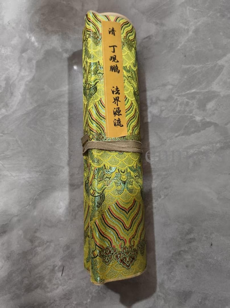 中国古美術 丁観鵬作款 法界源流図 十米 水墨画 手絵絹本 古美味 唐物 肉筆