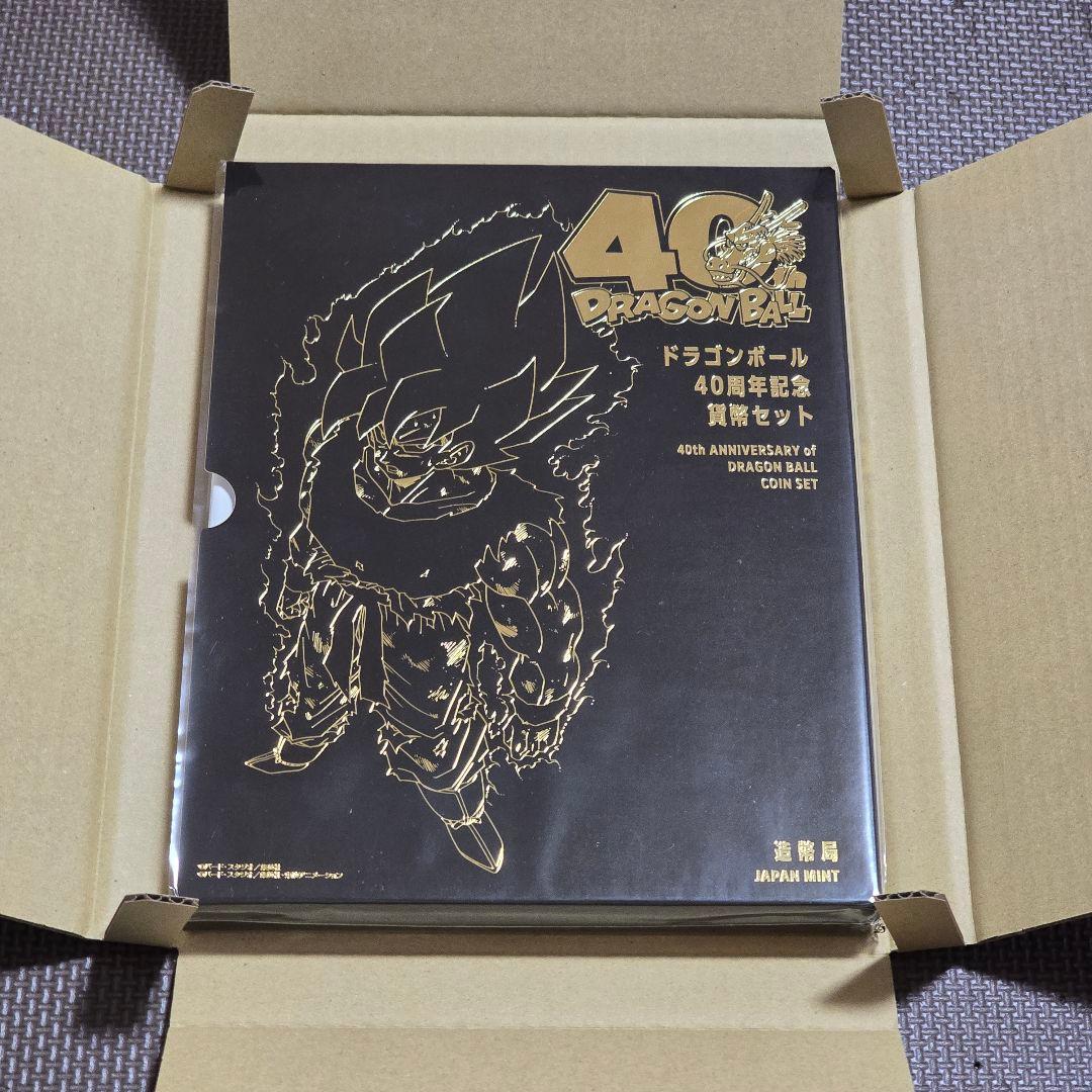 ドラゴンボール 40周年記念 貨幣セット セット 造幣局　詳細必須