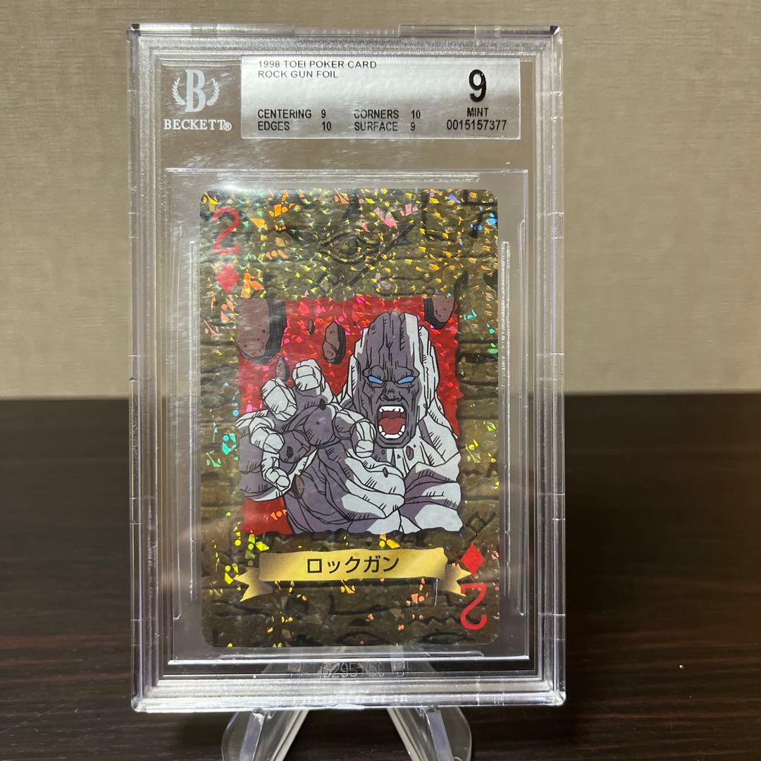 遊戯王　トランプコレクション　ロックガン　キラ　BGS9点