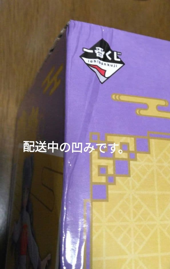 【まとめ】一番くじ　らんま1/2　シャンプー中心　８点セット　ラストワン賞