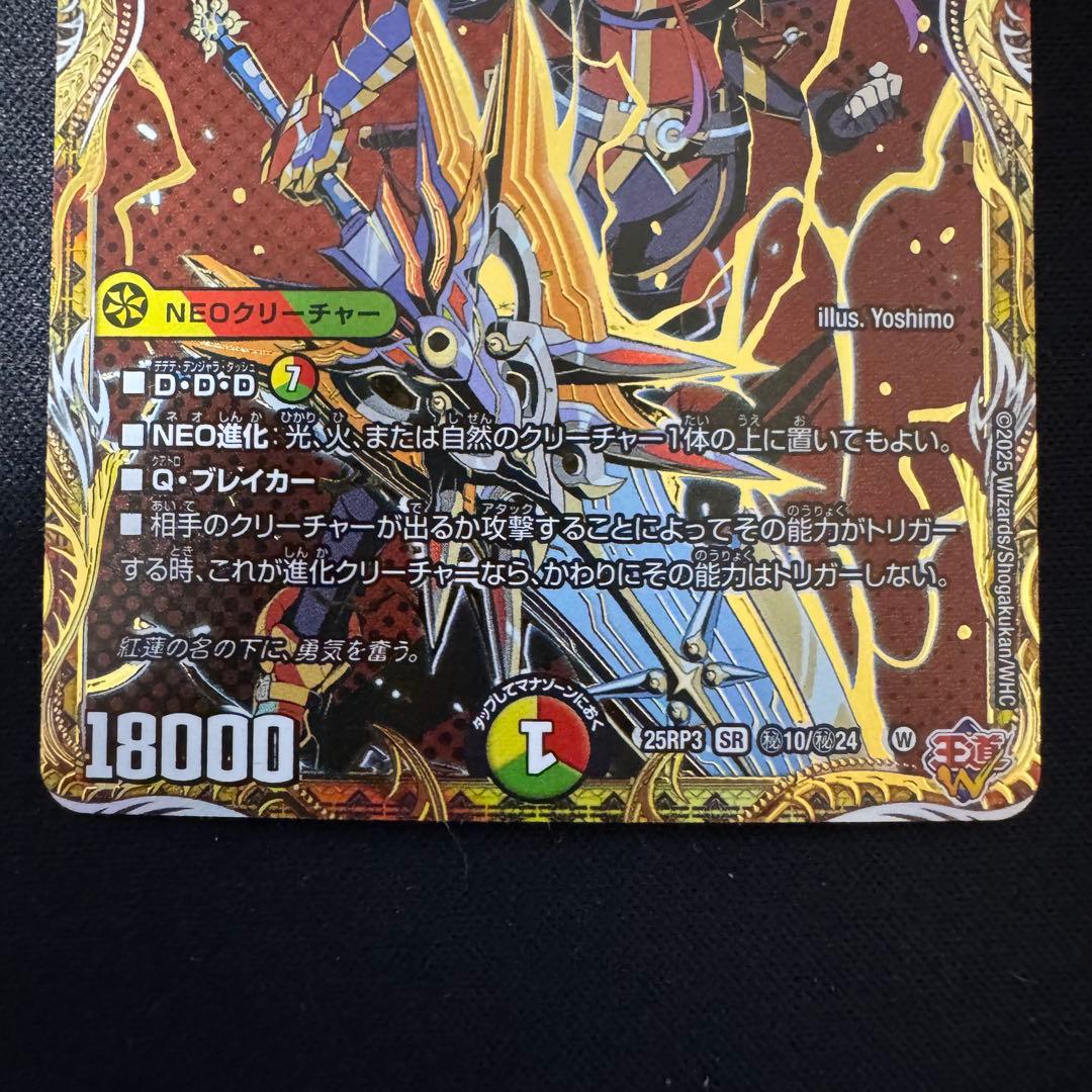 デュエルマスターズ 「GG」-001 gg 001 シークレット 3枚セット