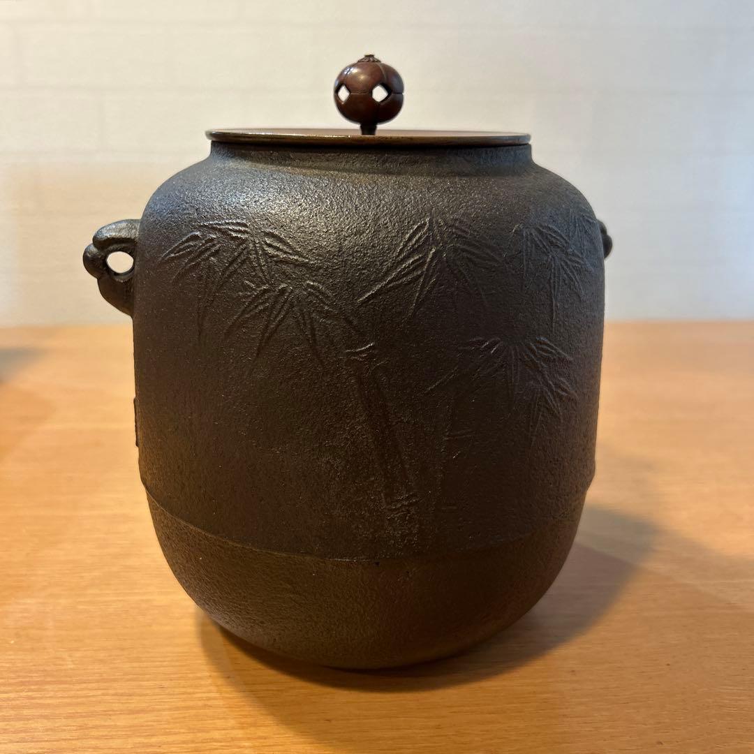 風呂釜　菊地政光作　中釜　茶道　野々田商店