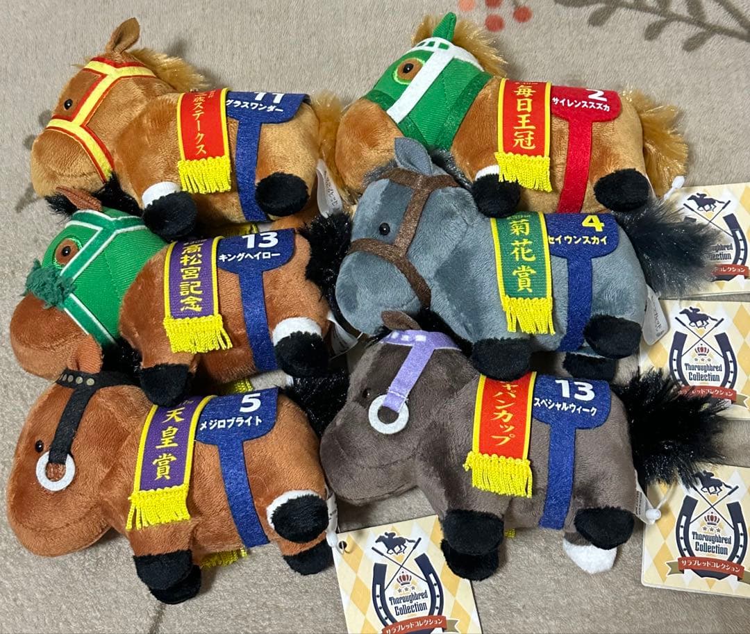 サラブレッドコレクション マスコットボールチェーン8コンプリートセット