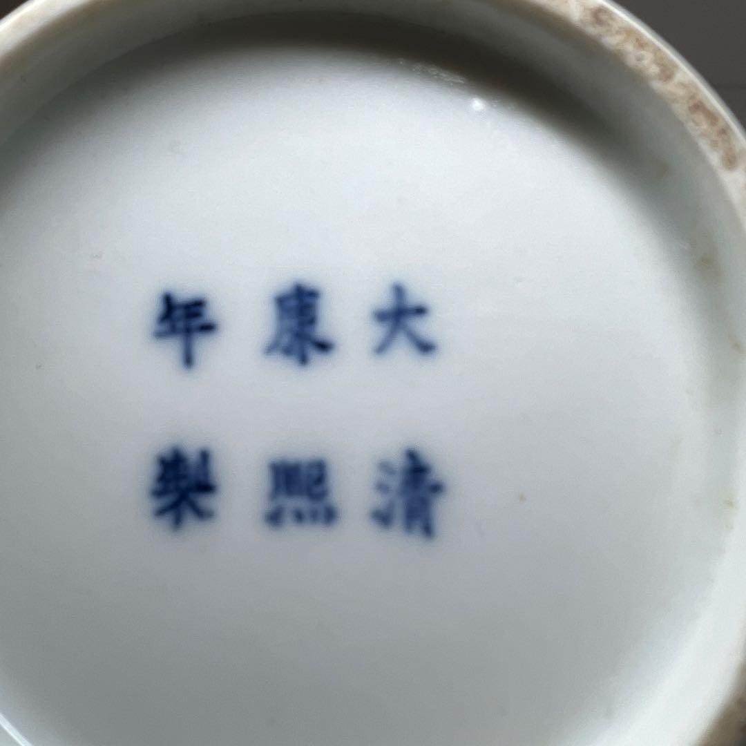 中国清時代　大清康熙年製　青花花瓶　高さ16.7㎝ 東Y7-0605⭐︎2Fトヒサ