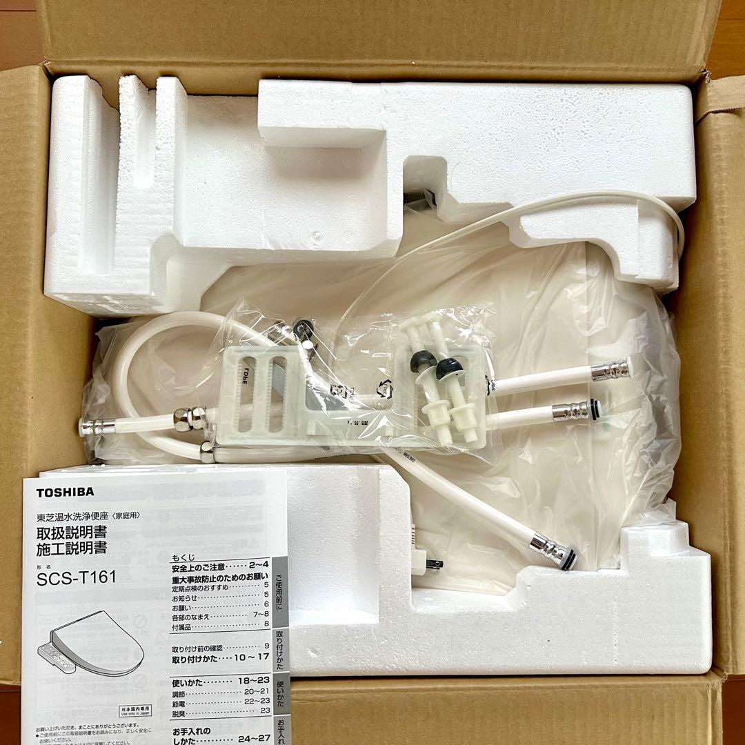 【新品】東芝 温水洗浄便座 SCS-T161 パステルアイボリー