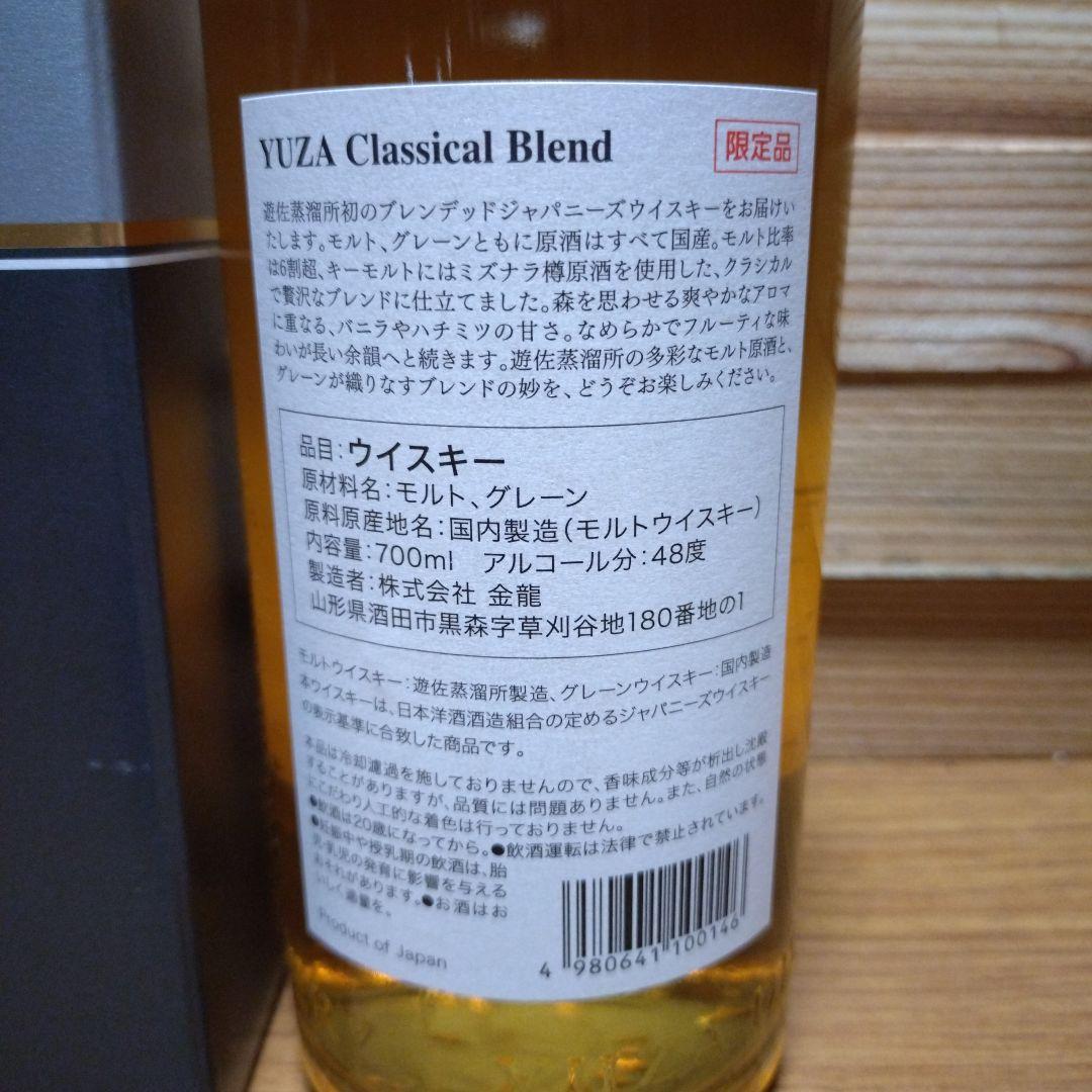 (未開栓)YUZA DISTILLERY Classical Blend　限定品