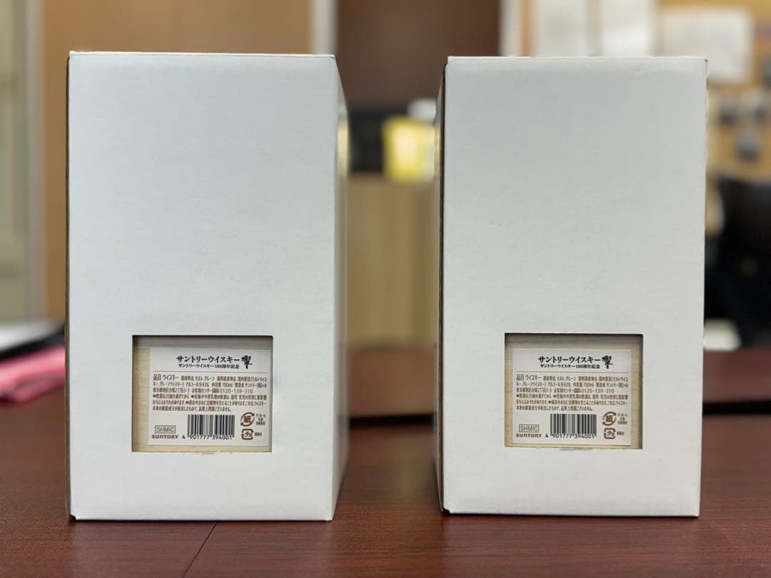 響100周年アニバーサリー2本セット