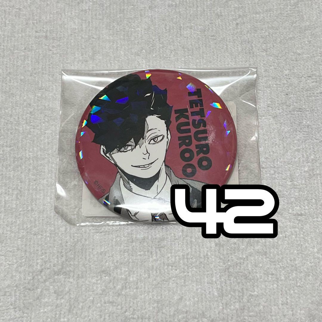 ハイキューオールスター缶バッジ 黒尾鉄朗