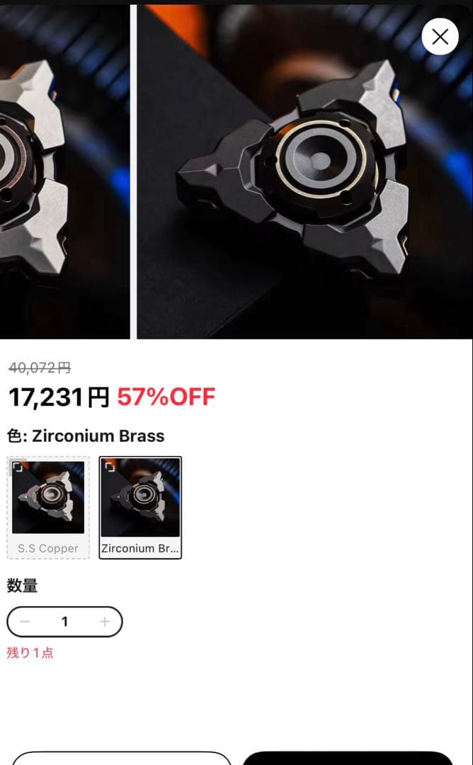 Wanwu Split Armor Fidget Spinner ハンドスピナー