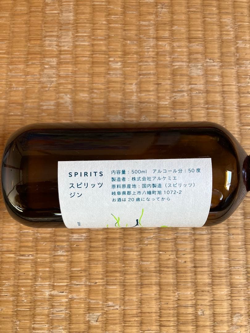 辰巳蒸留所 アルケミエ YES DOG GIN