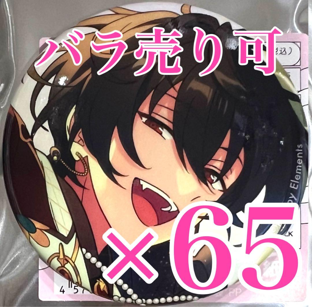 朔間 凛月　あんスタ　フィーチャースカウト2缶バッジ　idol