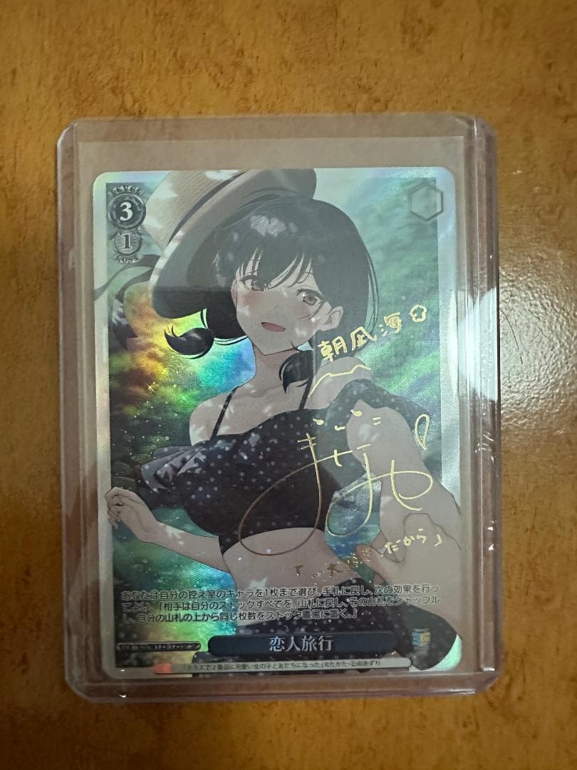 ヴァイスシュヴァルツ 角川スニーカー文庫 vol.2 恋人旅行 SP 朝凪海